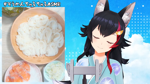【謎の毎年恒例】そうめんちゅるちゅるASMR【ホロライブ_大神ミオ】 3-52 screenshot