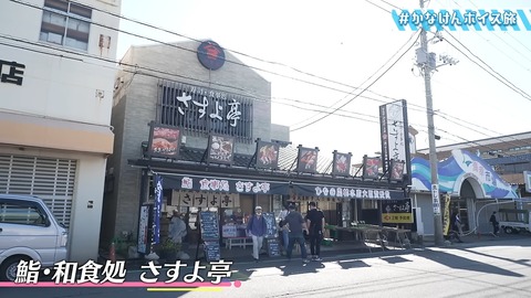 【温泉あり】念願！かなけん社員旅行 in 伊豆【#かなけんボイス旅 】 4-27 screenshot