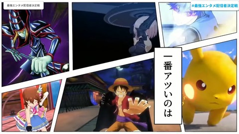 Google Play _ 最強エンタメ配信者決定戦 4-59-44 screenshot