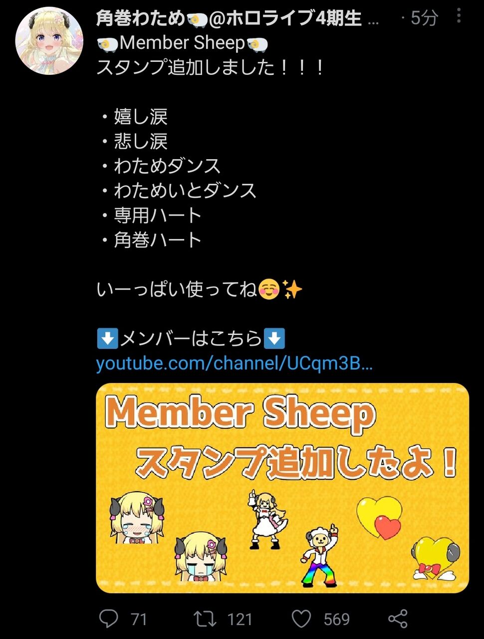 ホロライブ わため泣いてます わためスタンプ増えたよw Vtubernews ホロライブ わため泣いてます わためスタンプ増えたよw Vtubernews