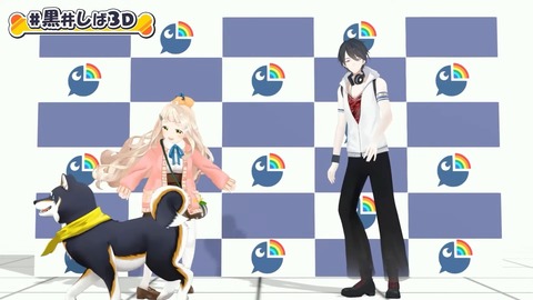 【#黒井しば3D お披露目】にじさんじの犬、黒井しばです！【にじさんじ】 4-58 screenshot