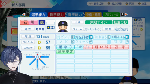 【#にじ甲2026】抜刀高校またの名をバッコーrdy【小柳ロウ_にじさんじ】 46-49 screenshot