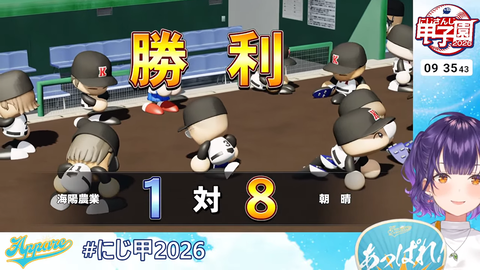【 #にじ甲2026 】私立朝晴高校☀️1年目夏~⚾✨【 七瀬すず菜 _にじさんじ】 1-35-53 screenshot