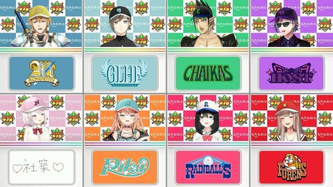 にじさんじ甲子園2024 ドラフト会議【 #にじ甲2024 】 16-21 screenshot