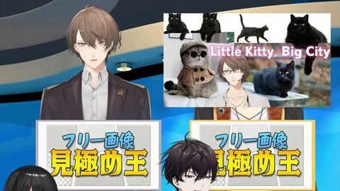 どっちが高いか見極めろ!フリー画像見極め王!【 鏑木ろこ¦にじさんじ 】 4-7 screenshot