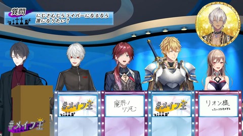 【#メイフ王】フレンとイブラヒムを理解してるのは誰だ！？メイフ王決定戦！【にじさんじ】 1-40-55 screenshot