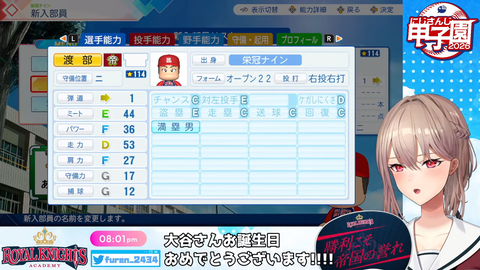 【 #にじ甲2026 】帝国立ロイヤルナイツ学園　始動【にじさんじ】 1-1-32 screenshot