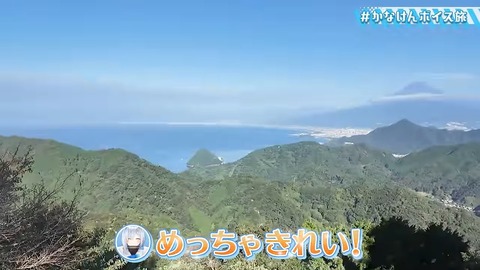 【温泉あり】念願！かなけん社員旅行 in 伊豆【#かなけんボイス旅 】 14-32 screenshot