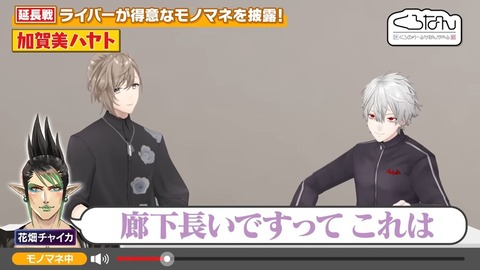 【激似？】細かすぎて伝わらない？くろのわモノマネ王緊急開催！ #くろなん 25-33 screenshot