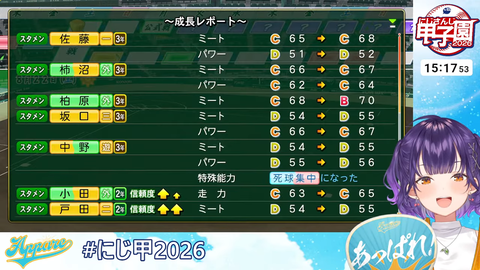 【 #にじ甲2026 】私立朝晴高校☀️1年目夏~⚾✨【 七瀬すず菜 _にじさんじ】 7-18-1 screenshot
