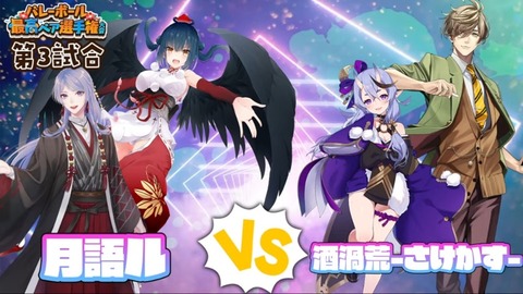 【#にじペアバレー 】大会説明会【レイン・パターソン_にじさんじ】 39-40 screenshot