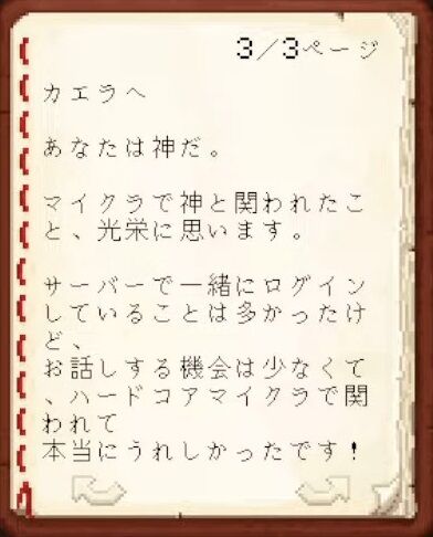 【Minecraft】ホロメンへ最後のお手紙をかく！【湊あくあ_ホロライブ】 36-37 screenshot
