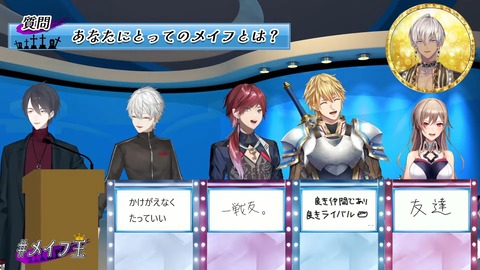 【#メイフ王】フレンとイブラヒムを理解してるのは誰だ！？メイフ王決定戦！【にじさんじ】 2-10-8 screenshot