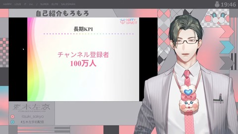 【初配信】はじめまして!本日はよろしくお願い申し上げます!【 五木左京 _ にじさんじ 】 16-39 screenshot