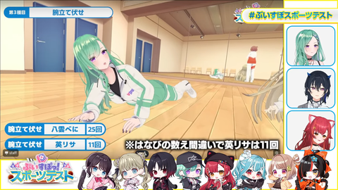【#ぶいすぽスポーツテスト】第一回✨3Dスポーツテスト！【八雲べに_猫汰つな_一ノ瀬うるは】 50-22 screenshot