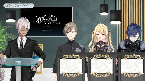 叶 2nd LIVE 情報解禁SP _ 叶検定の時間だ～～～！！！！【叶_にじさんじ】 7-15 screenshot