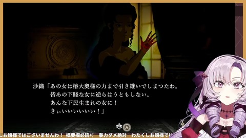 【薔薇と椿】✨おビンタバトルお豪華絢爛✨【ですわ~~】 25-47 screenshot