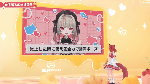 ss_20250830064151008_Twitch 41m18s