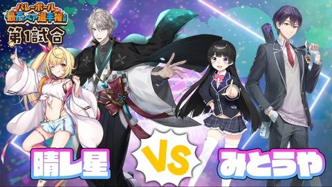 【#にじペアバレー 】大会説明会【レイン・パターソン_にじさんじ】 12-53 screenshot