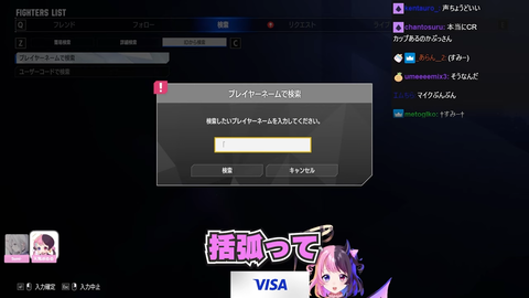 【花芽すみれ_ぷるる切り抜き_ストリートファイター6】 1-15 screenshot