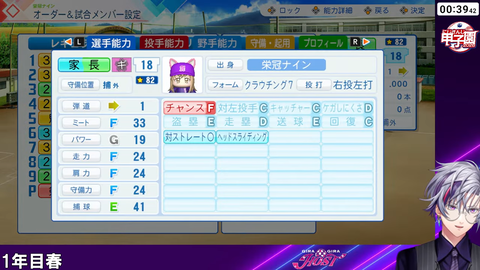 【#にじ甲2026】ギラギラホスト高校、勝負の1年目夏【不破湊_にじさんじ】 5-38-32 screenshot