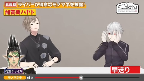 【激似？】細かすぎて伝わらない？くろのわモノマネ王緊急開催！ #くろなん 26-0 screenshot