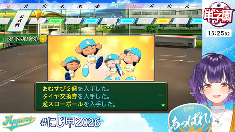 【 #にじ甲2026 】私立朝晴高校☀️1年目夏~⚾✨【 七瀬すず菜 _にじさんじ】 8-25-10 screenshot
