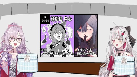 にじウソうさく会場 23-25 screenshot