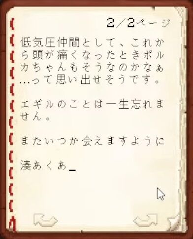 【Minecraft】ホロメンへ最後のお手紙をかく！【湊あくあ_ホロライブ】 1-34-15 screenshot
