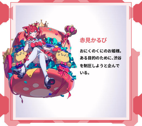 chara-karubi