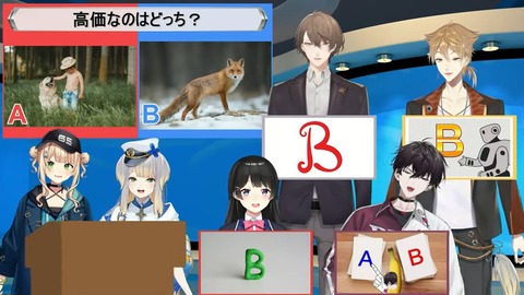 どっちが高いか見極めろ!フリー画像見極め王!【 鏑木ろこ¦にじさんじ 】 32-58 screenshot