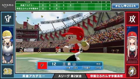 にじさんじ甲子園2024 本戦 Aリーグ【 #にじ甲2024 】 1-25-5 screenshot