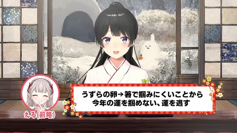 クソ縁起の悪いおせちを作って最悪のスタートを切ろう！ 4-9 screenshot