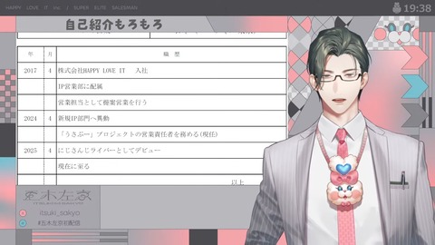 【初配信】はじめまして!本日はよろしくお願い申し上げます!【 五木左京 _ にじさんじ 】 8-39 screenshot