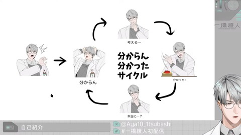 【初配信】はじめまして、一橋綾人です【にじさんじ】 12-17 screenshot