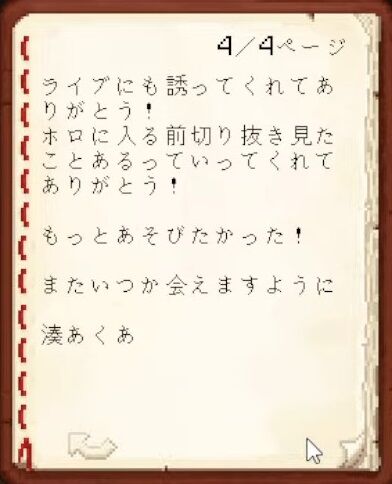【Minecraft】ホロメンへ最後のお手紙をかく！【湊あくあ_ホロライブ】 27-51 screenshot