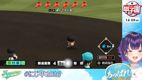 【 #にじ甲2026 】私立朝晴高校☀️1年目夏~⚾✨【 七瀬すず菜 _にじさんじ】 6-9-49 screenshot