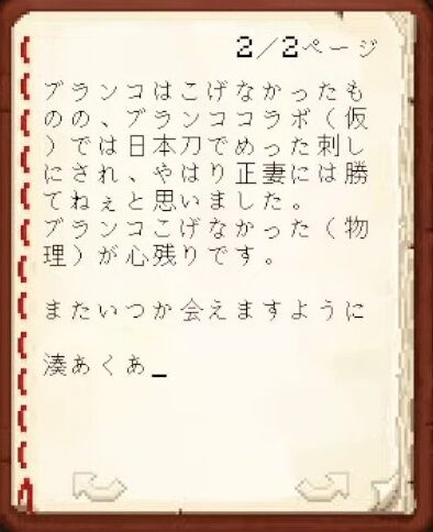 【Minecraft】ホロメンへ最後のお手紙をかく！【湊あくあ_ホロライブ】 2-32-15 screenshot