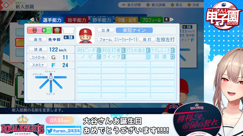 【 #にじ甲2026 】帝国立ロイヤルナイツ学園　始動【にじさんじ】 55-36 screenshot