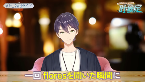 叶 2nd LIVE 情報解禁SP _ 叶検定の時間だ～～～！！！！【叶_にじさんじ】 30-51 screenshot
