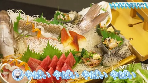 【温泉あり】念願！かなけん社員旅行 in 伊豆【#かなけんボイス旅 】 28-41 screenshot