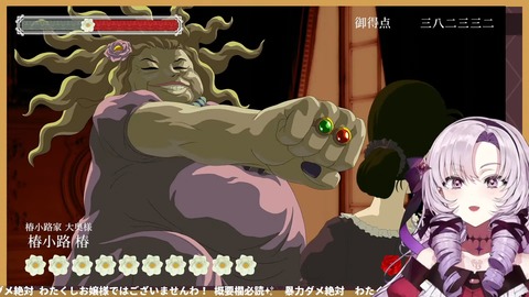 【薔薇と椿】✨おビンタバトルお豪華絢爛✨【ですわ~~】 20-24 screenshot