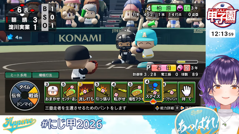 【 #にじ甲2026 】私立朝晴高校☀️1年目夏~⚾✨【 七瀬すず菜 _にじさんじ】 4-14-8 screenshot