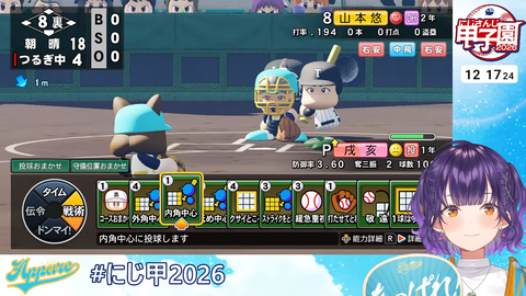 【 #にじ甲2026 】私立朝晴高校☀️1年目春～⚾✨【 七瀬すず菜 _にじさんじ】 4-16-25 screenshot