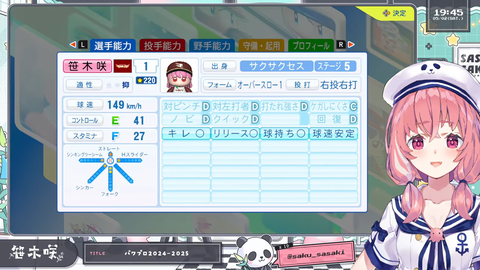 『パワプロ2026スペシャルマッチ』育成の時間やよおおおおおッ！！！！！ 44-21 screenshot