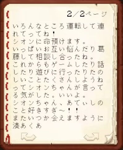 【Minecraft】ホロメンへ最後のお手紙をかく！【湊あくあ_ホロライブ】 3-32-49 screenshot