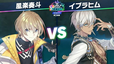 【#にじさんじスマブラ杯】エンジョイ‼にじさんじスマブラ杯 本配信【2024】 3-0-48 screenshot