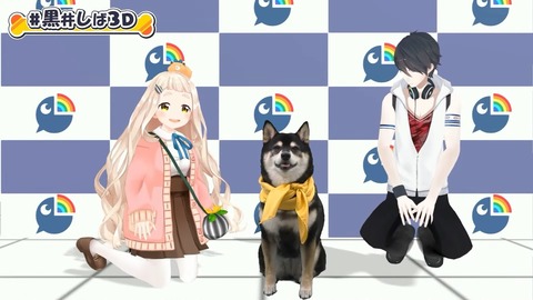 【#黒井しば3D お披露目】にじさんじの犬、黒井しばです！【にじさんじ】 2-3 screenshot