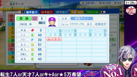 【#にじ甲2026】行くぞギラギラホスト高校【不破湊_にじさんじ】 1-27-27 screenshot