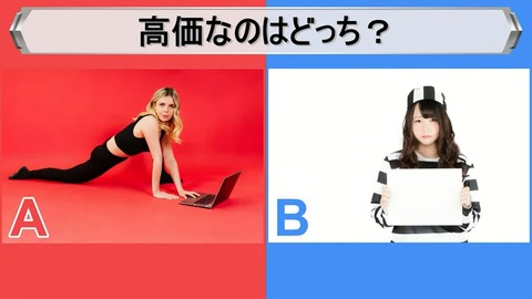 どっちが高いか見極めろ!フリー画像見極め王!【 鏑木ろこ¦にじさんじ 】 55-8 screenshot